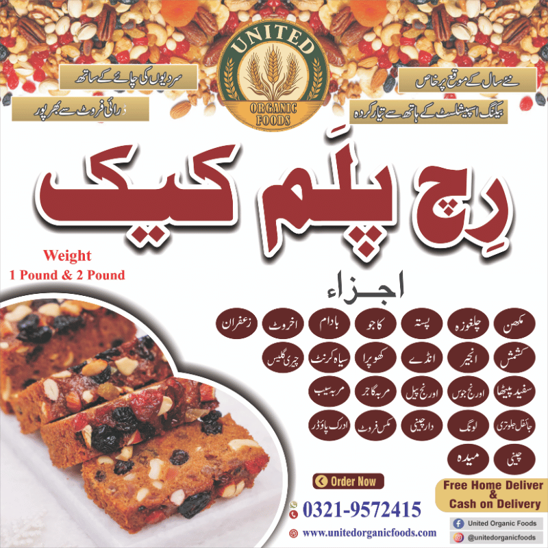 Rich Plum Cake – Traditional Fruit & Nut Cake (1 Pound / 2 Pound)